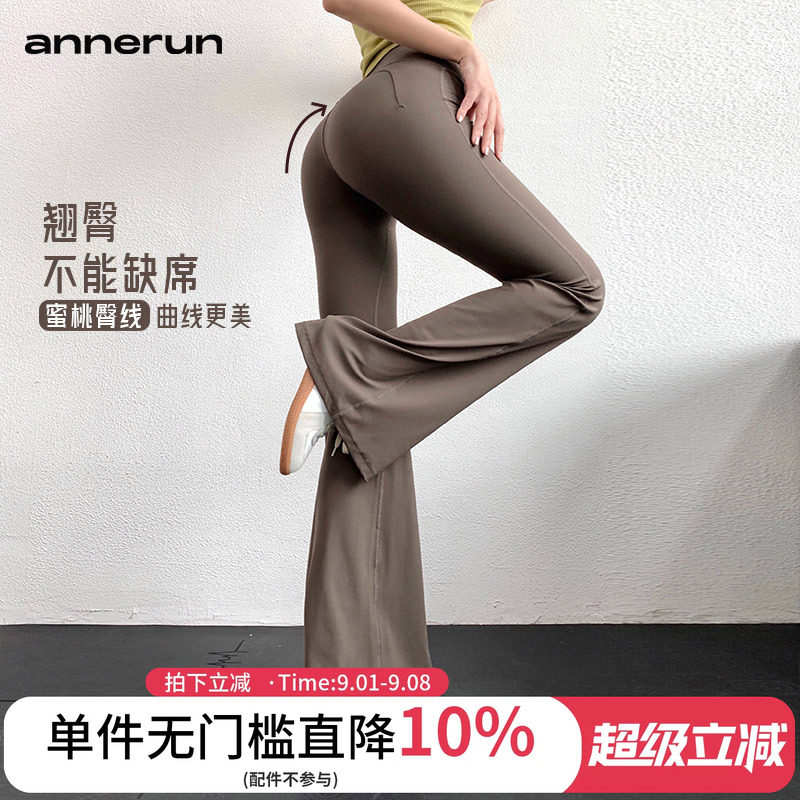 annerun裸感瑜伽裤女高腰蜜桃提臀微喇裤运动速干显瘦外穿健身裤图片