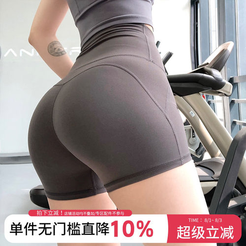 annerun高腰蜜桃提臀零感热裤