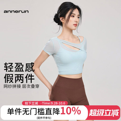 annerun斜肩镂空瑜伽上衣女运动T恤跑步健身文胸凉感透气网纱短袖