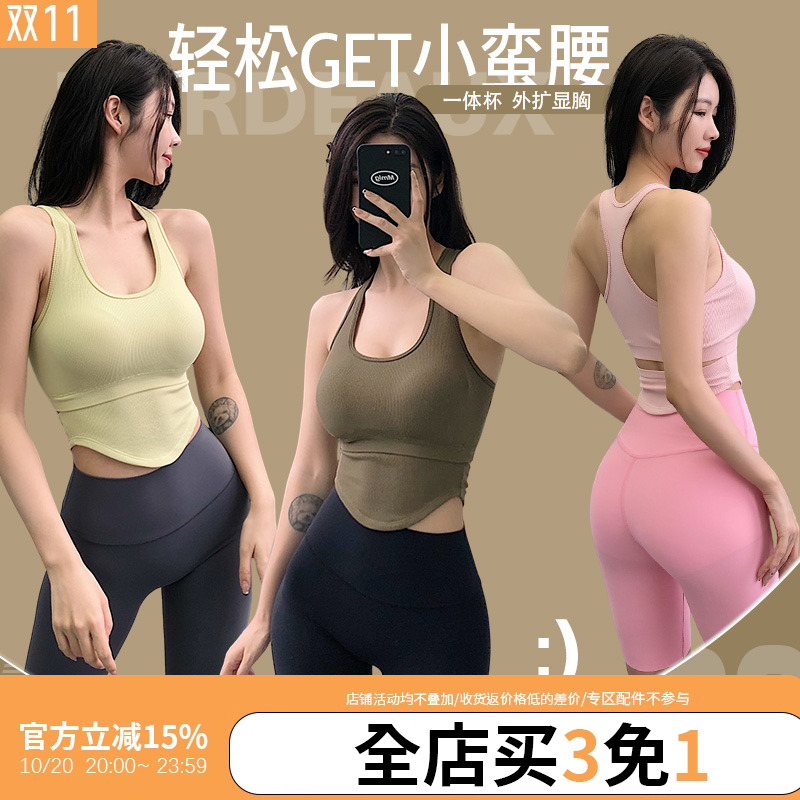 ANNERUN一体式运动文胸