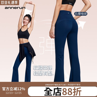 annerun高腰裸感口袋微喇瑜伽喇叭裤运动健身休闲鲨鱼裤健身长裤