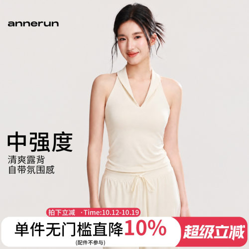 annerun普拉提运动内衣女防震跑步挂脖露背健身文胸紧身瑜伽背心