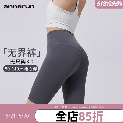 annerun凉感骑行五分裤女高弹跑步跳绳运动紧身中裤健身瑜伽短裤