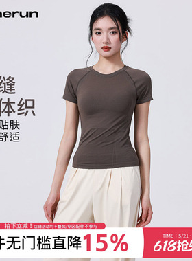 annerun高弹力运动短袖女无缝亲肤透气健身服T恤休闲瑜伽服上衣
