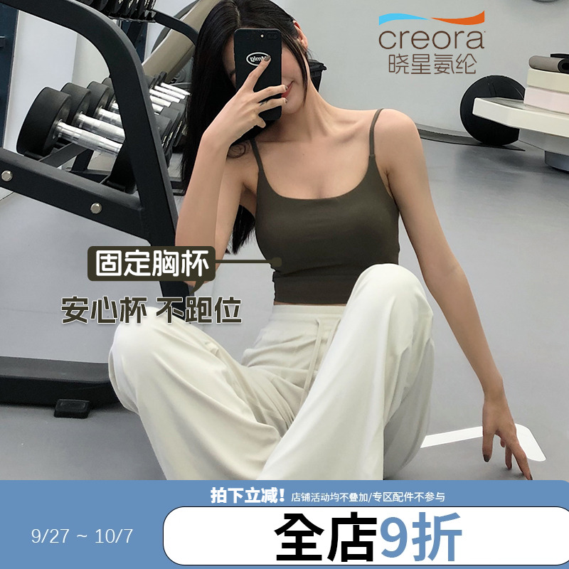 annerun一体式美背吊带