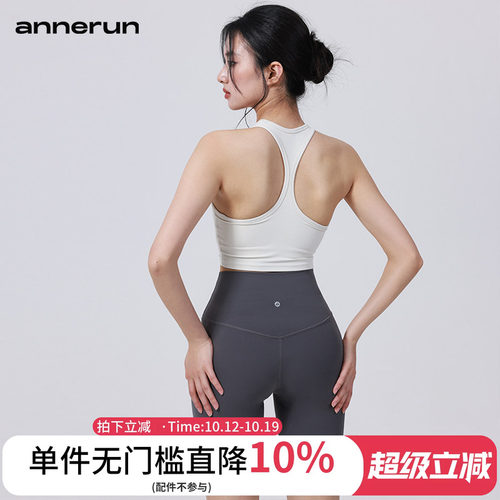 annerun高强度运动内衣女减震防下垂一体休闲跑步2025夏瑜伽背心