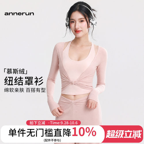 annerun裸感运动长袖女透气罩衫休闲跑步普拉提健身上衣瑜伽服