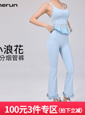 annerun高腰花边八分裤女修身瑜伽裤提臀舞蹈裤跑步运动裤健身裤