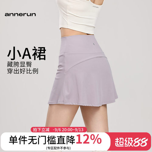 annerun防走光瑜伽裙裤女高腰a字包臀裙外穿跑步舞蹈健身网球短裙