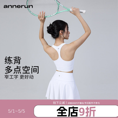 annerun背心式运动内衣高强度防震工字美背瑜伽背心健身文胸上衣