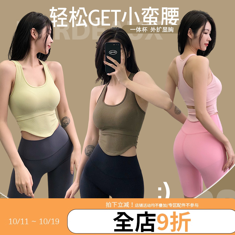 ANNERUN一体式运动文胸