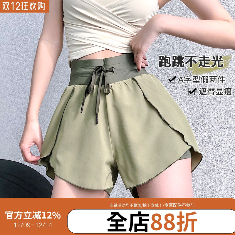 annerun抽绳运动短裤假两件