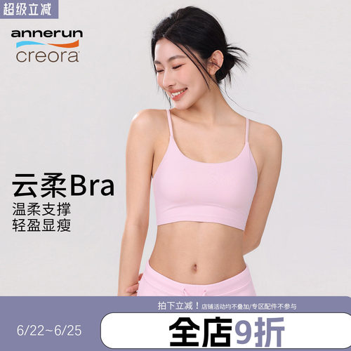 annerun瑜伽背心女无痕带胸垫运动细肩带美背内衣式方领吊带背心