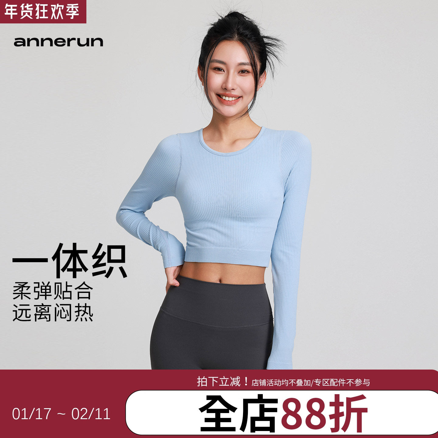 annerun瑜伽T恤女高弹修身跑步运动上衣无缝长袖显瘦运动健身服,运动/瑜伽/健身/球迷用品,瑜伽t恤,淘宝优惠券,粉丝福利购,淘宝优惠卷