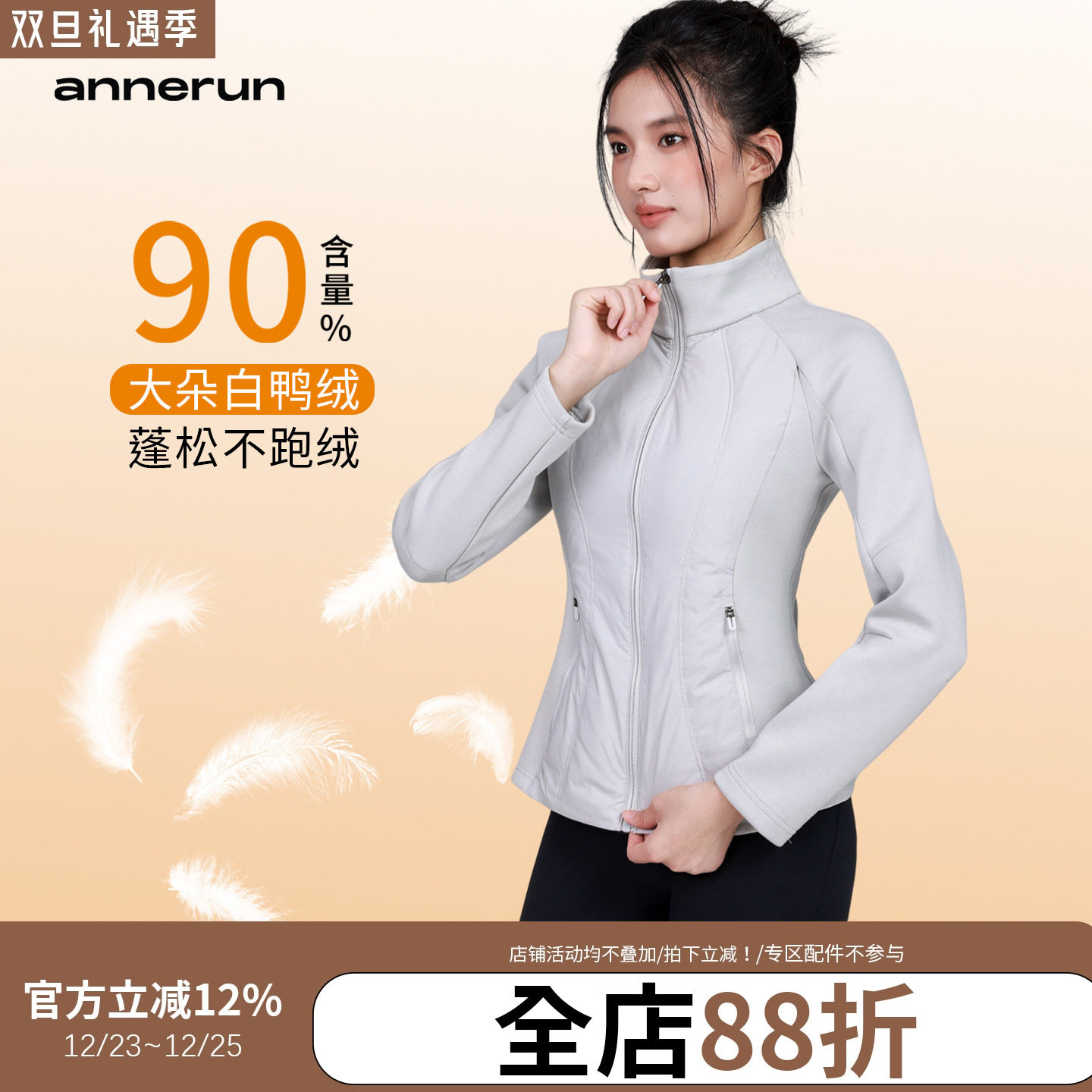 annerun运动轻薄羽绒服女户外秋冬保暖立领修身外套健身瑜伽服