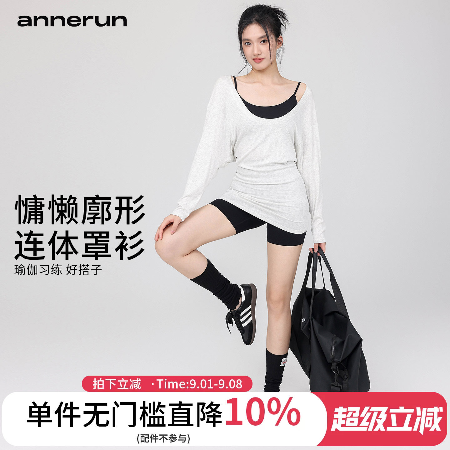 annerun大U领运动罩衫女慵懒宽松休闲普拉提蝙蝠袖长袖瑜伽服上衣图片