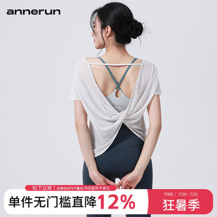 annerun运动罩衫女垂感遮肉瑜伽T恤性感美背速干跑步舞蹈健身上衣
