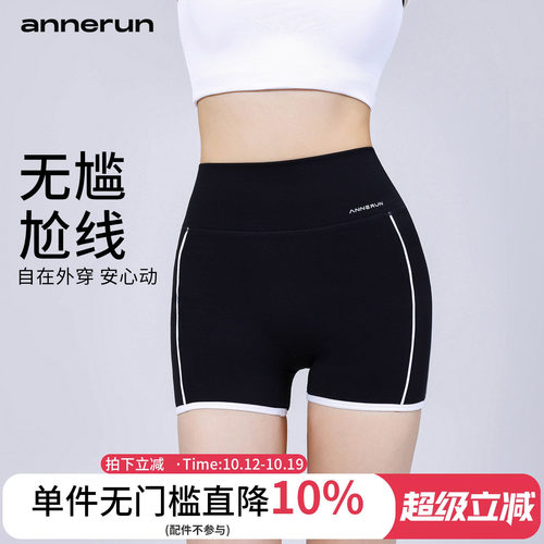 annerun运动短裤女休闲跑步短裤舞蹈紧身三分裤裸感健身瑜伽短裤