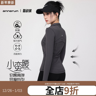 annerun运瑜伽服女修身 跑步健身服外套 弹力运动外套户外骑行长袖