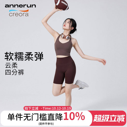 annerun免穿内裤瑜伽裤女无痕裸感口袋四分裤蜜桃提臀紧身骑行裤