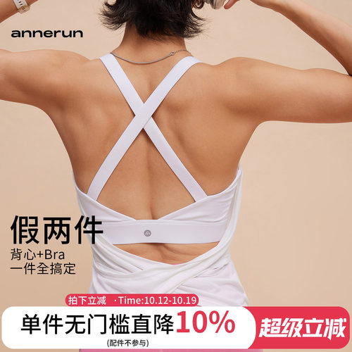 ANNERUN假两件运动背心