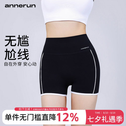 annerun运动短裤女休闲跑步短裤舞蹈紧身三分裤裸感健身瑜伽短裤