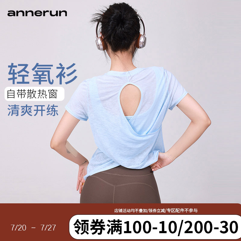 annerun透气瑜伽T恤女镂空美背运动上衣瑜伽服圆领速干衣健身短袖