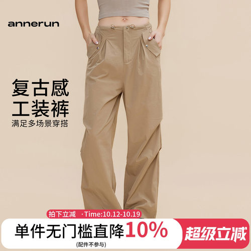 annerun休闲宽松直筒伞兵裤