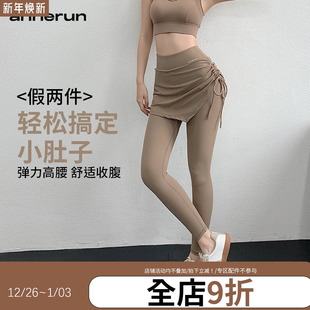 annerun侧边抽绳运动长裙女高腰收腹防走光健身裙裤 假两件瑜珈裤