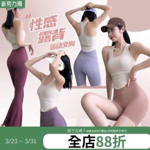 annerunU型运动背心瑜伽T恤女外穿瑜伽美背无袖 内衣外穿健身上衣