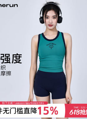 annerun一体织高强度运动背心女高弹撞色螺纹复古风运动无袖T恤