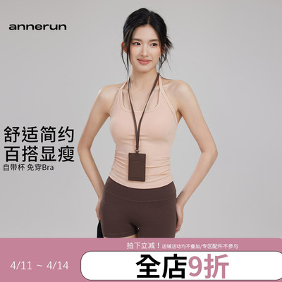 annerun运动背心女带胸垫吊带上衣细肩带辣妹美背一体式瑜伽背心