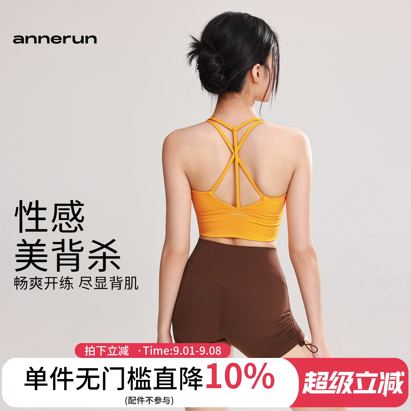 annerun瑜伽背心女健身瑜伽上衣美背防下垂撸铁上衣跑步运动文胸图片