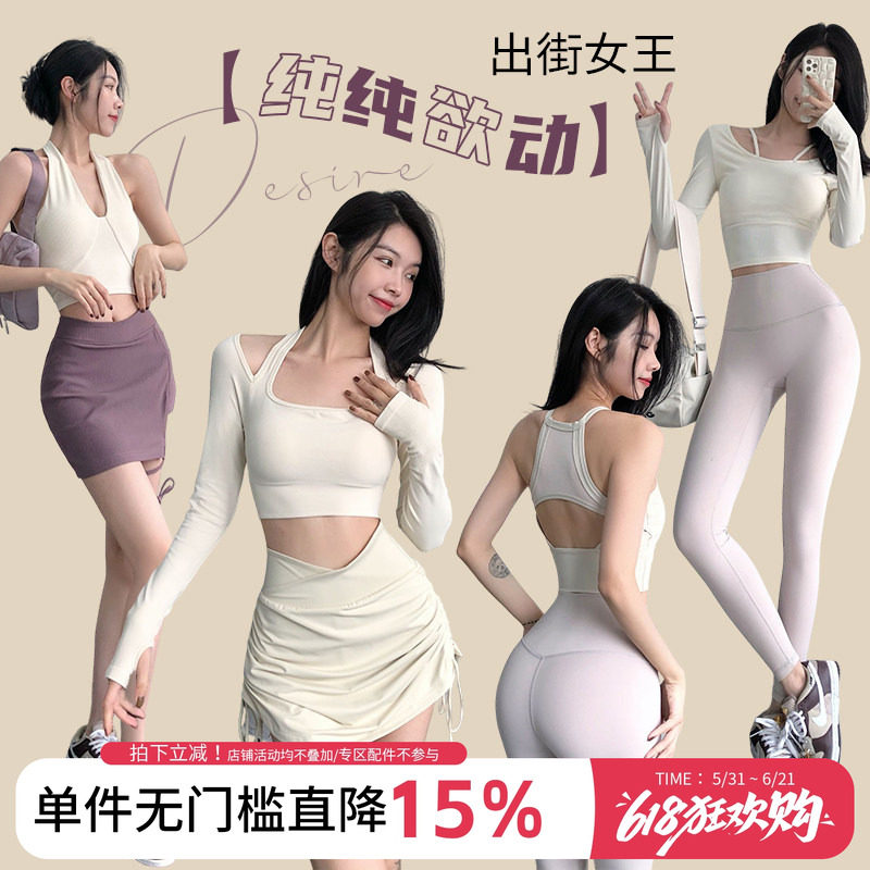 annerun纯欲风瑜伽服女跑步健身房撸铁运动服舞蹈普拉提速干衣