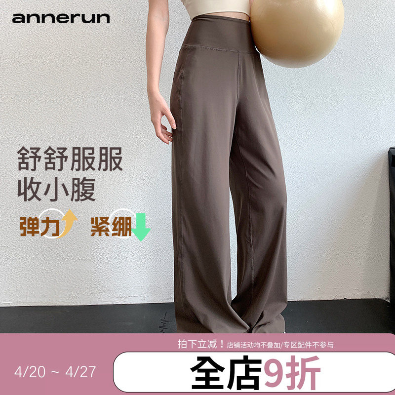 annerun宽松运动长裤女高腰显瘦直筒阔腿裤休闲透气健身瑜伽长裤