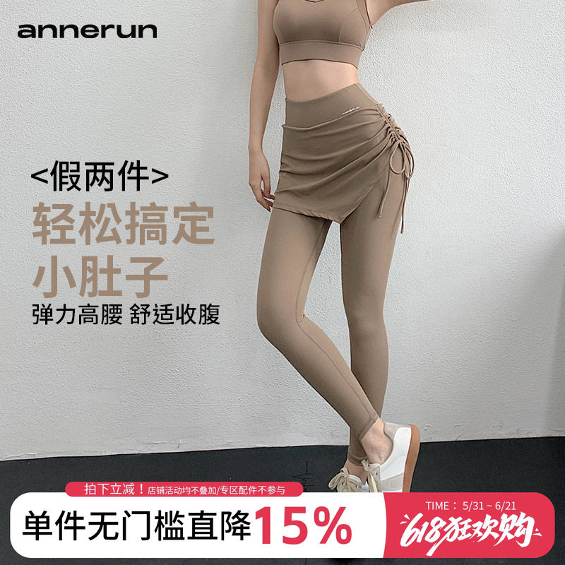 annerun侧边抽绳运动长裙女高腰收腹防走光健身裙裤假两件瑜珈裤