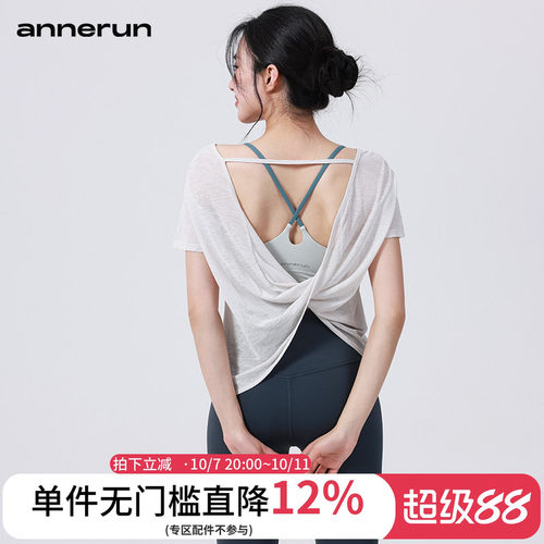 annerun运动罩衫女垂感遮肉瑜伽T恤性感美背速干跑步舞蹈健身上衣