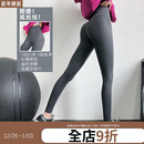 新色 高腰紧身裤 annerun 女裸感健身裤 外穿跑步运动裤 瑜伽裤
