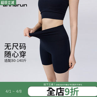annerun无尺码 女高腰无痕健身运动紧身骑行裤 瑜伽四分裤 瑜伽短裤