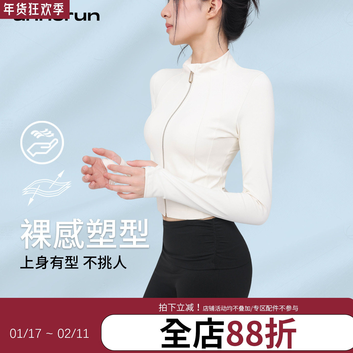 annerun紧身瑜伽外套女运动短款健身服跑步长袖修身开衫拉链上衣,运动服/休闲服装,运动茄克/外套,淘宝优惠券,粉丝福利购,淘宝优惠卷