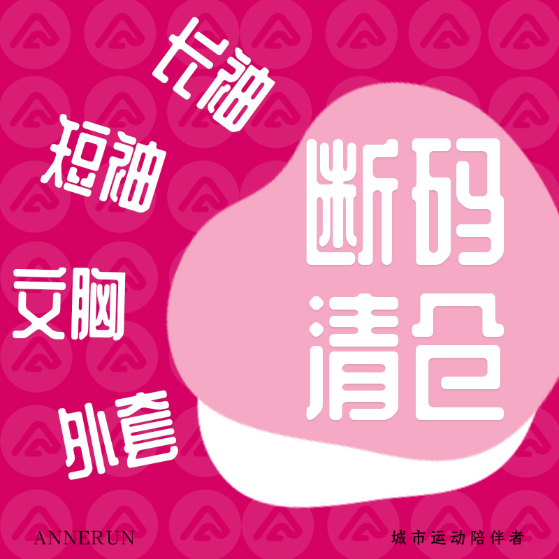 上衣断码清仓39元专区