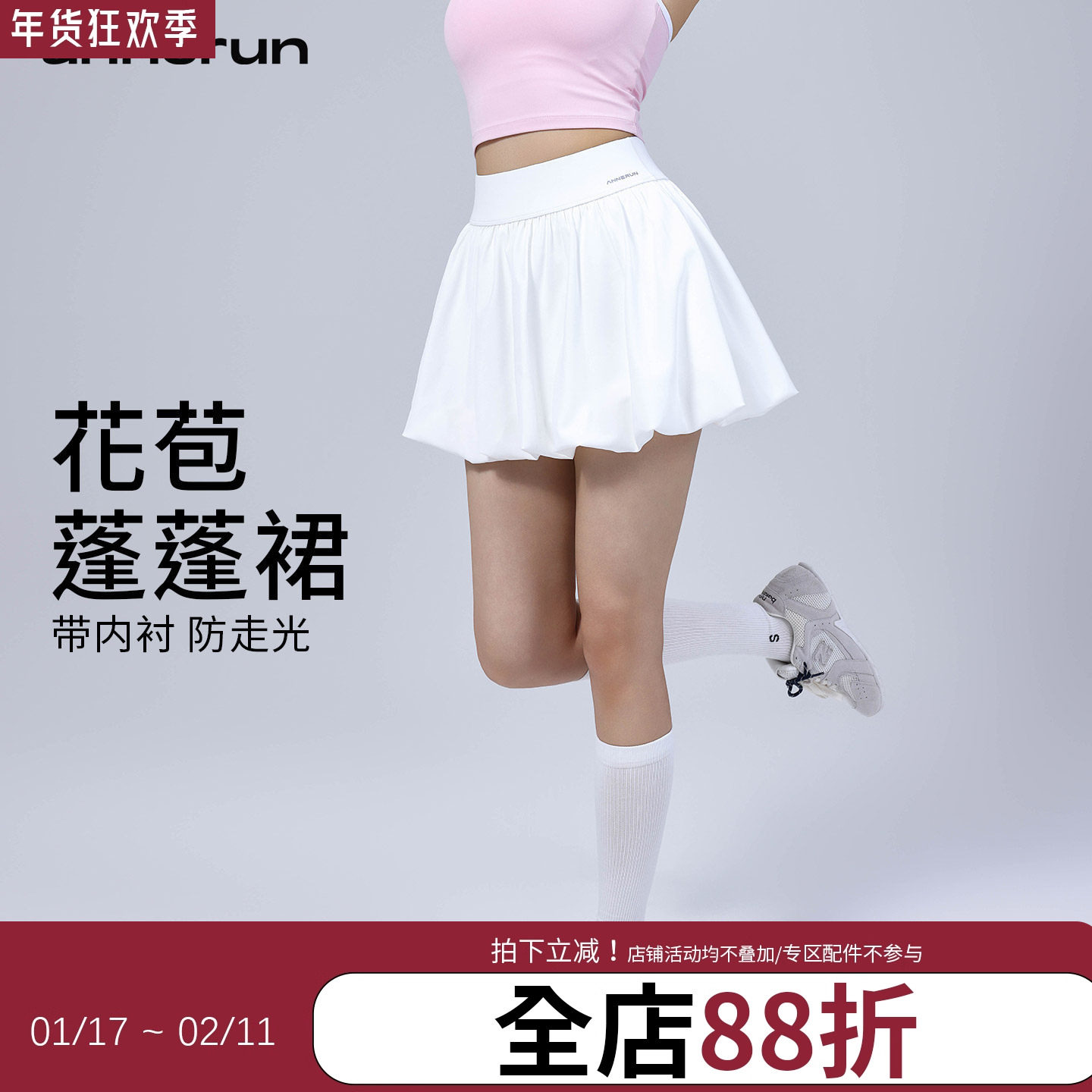 annerun运动短裙女假两件防走光瑜伽短裙跑步羽毛球跑步网球裙,运动服/休闲服装,运动半身裙,淘宝优惠券,粉丝福利购,淘宝优惠卷