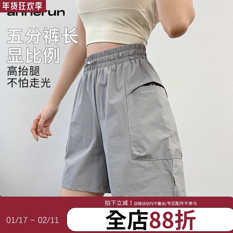 annerun休闲运动短裤女2025新款跑步五分裤透气宽松外穿健身短裤,运动服/休闲服装,运动中长裤／短裤,淘宝优惠券,粉丝福利购,淘宝优惠卷