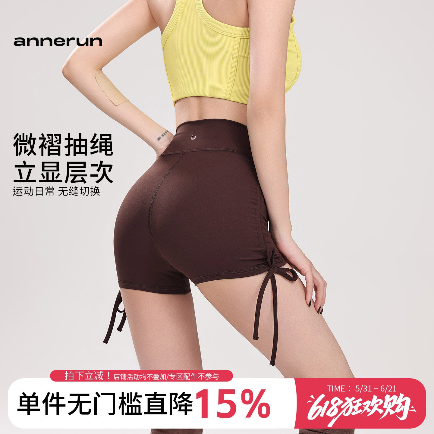 annerun抽绳瑜伽短裤女跑步健身三分裤高腰提臀热裤舞蹈紧身短裤