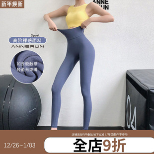 透气速干蜜桃跑步运动裤 annerun高腰瑜珈裤 女裸感紧身莱卡健身裤
