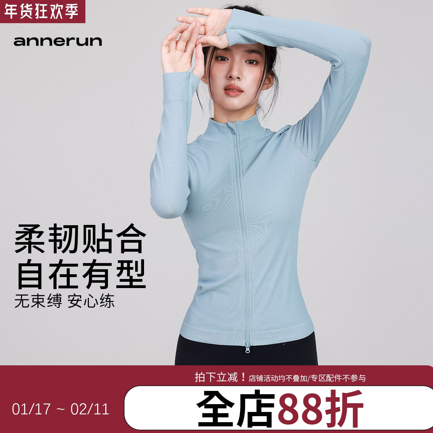 annerun修身户外休闲外套女秋冬显瘦立领双拉链健身瑜伽运动上衣,运动/瑜伽/健身/球迷用品,瑜伽外套,淘宝优惠券,粉丝福利购,淘宝优惠卷