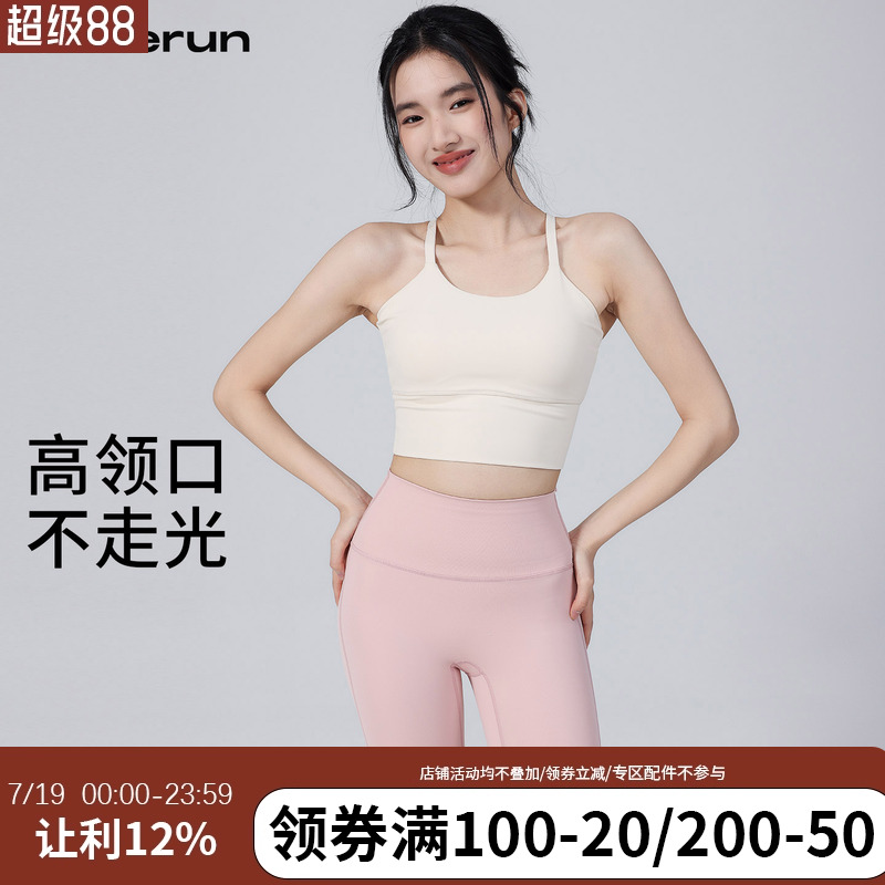 annerun运动内衣女健身美背休闲跑步防震背心U领收腰瑜伽服文胸