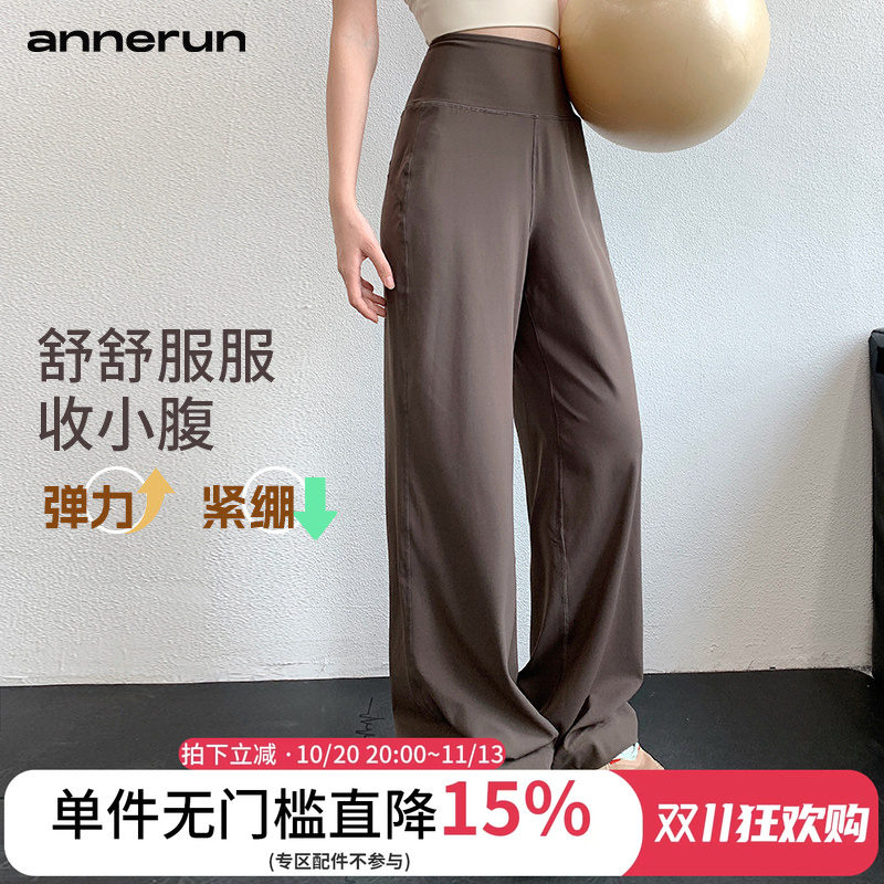 annerun宽松运动长裤女高腰显瘦直筒阔腿裤休闲透气健身瑜伽长裤