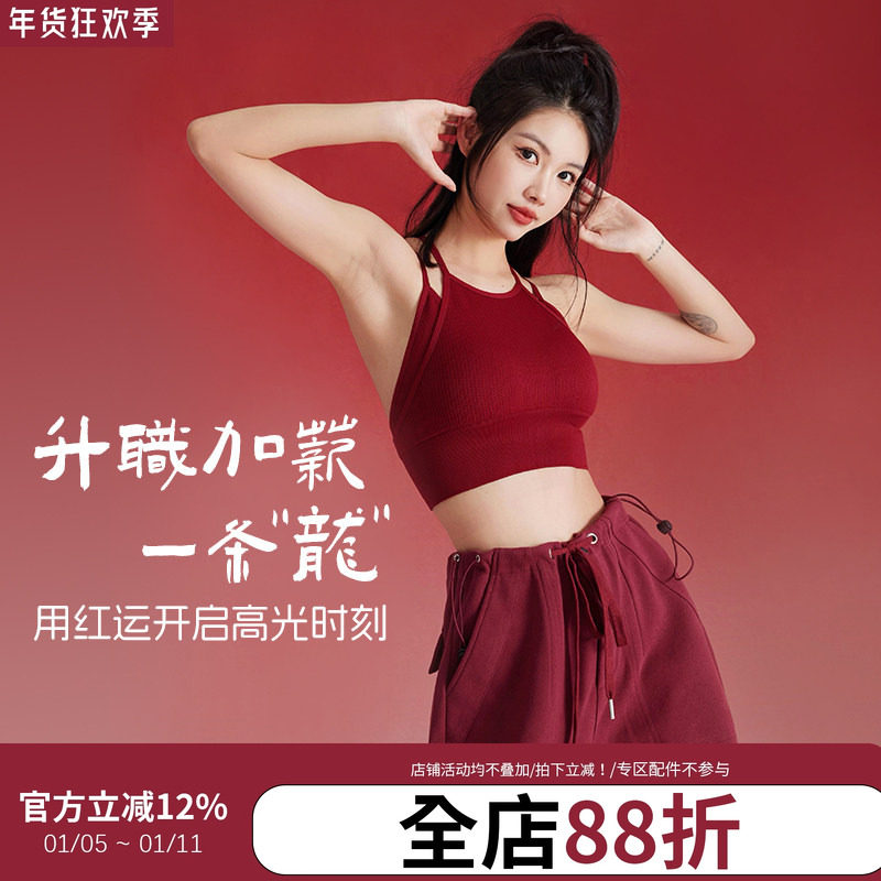annerun中国红系列新年款普拉提瑜伽健身服女宽松运动裤健身背心