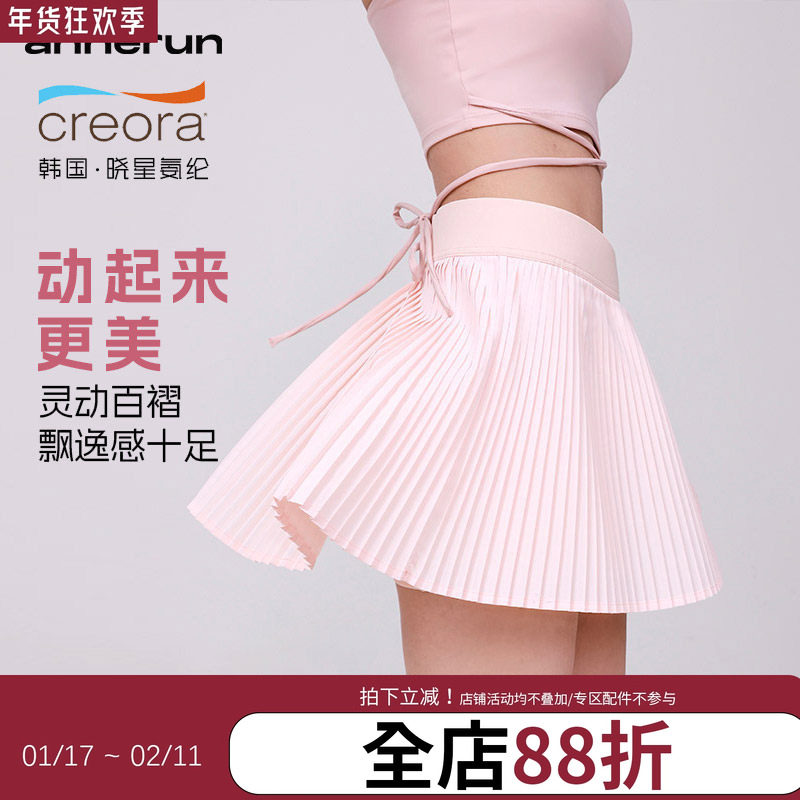 annerun运动百褶裙女跑步瑜伽裙裤防走光网球裙羽毛球裙健身短裙,运动服/休闲服装,运动半身裙,淘宝优惠券,粉丝福利购,淘宝优惠卷